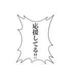 鼓舞するフキダシスタンプ（個別スタンプ：8）