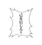 鼓舞するフキダシスタンプ（個別スタンプ：9）