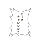 鼓舞するフキダシスタンプ（個別スタンプ：11）