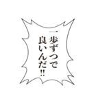 鼓舞するフキダシスタンプ（個別スタンプ：12）