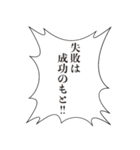鼓舞するフキダシスタンプ（個別スタンプ：13）