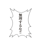 鼓舞するフキダシスタンプ（個別スタンプ：15）