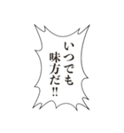 鼓舞するフキダシスタンプ（個別スタンプ：16）