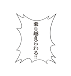 鼓舞するフキダシスタンプ（個別スタンプ：17）