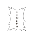鼓舞するフキダシスタンプ（個別スタンプ：19）