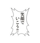 鼓舞するフキダシスタンプ（個別スタンプ：20）