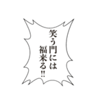 鼓舞するフキダシスタンプ（個別スタンプ：21）