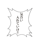 鼓舞するフキダシスタンプ（個別スタンプ：22）