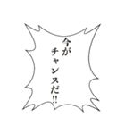 鼓舞するフキダシスタンプ（個別スタンプ：24）
