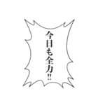 鼓舞するフキダシスタンプ（個別スタンプ：25）