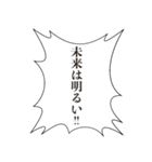 鼓舞するフキダシスタンプ（個別スタンプ：26）
