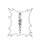 鼓舞するフキダシスタンプ（個別スタンプ：27）
