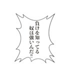 鼓舞するフキダシスタンプ（個別スタンプ：33）