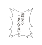 鼓舞するフキダシスタンプ（個別スタンプ：34）