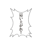 鼓舞するフキダシスタンプ（個別スタンプ：35）