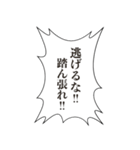 鼓舞するフキダシスタンプ（個別スタンプ：37）