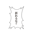 鼓舞するフキダシスタンプ（個別スタンプ：38）