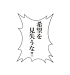 鼓舞するフキダシスタンプ（個別スタンプ：39）