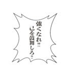 鼓舞するフキダシスタンプ（個別スタンプ：40）