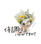 一年中使える 花と暮らし 便利な毎日（個別スタンプ：8）