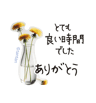 一年中使える 花と暮らし 便利な毎日（個別スタンプ：9）