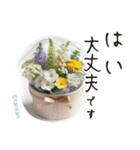 一年中使える 花と暮らし 便利な毎日（個別スタンプ：10）