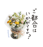 一年中使える 花と暮らし 便利な毎日（個別スタンプ：23）