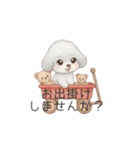 トイプードル（子育て中に使いやすい敬語）（個別スタンプ：7）