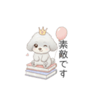 トイプードル（子育て中に使いやすい敬語）（個別スタンプ：23）