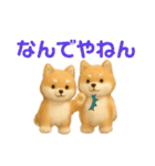 ふわふわ かわいい 柴犬 日常（個別スタンプ：4）