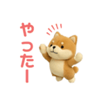ふわふわ かわいい 柴犬 日常（個別スタンプ：11）