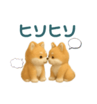 ふわふわ かわいい 柴犬 日常（個別スタンプ：12）