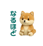 ふわふわ かわいい 柴犬 日常（個別スタンプ：17）