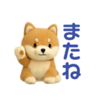 ふわふわ かわいい 柴犬 日常（個別スタンプ：21）