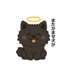 かませいぬ1（個別スタンプ：2）