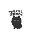 かませいぬ1（個別スタンプ：3）