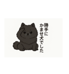 かませいぬ1（個別スタンプ：5）