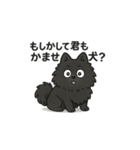かませいぬ1（個別スタンプ：6）
