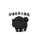 かませいぬ1（個別スタンプ：8）