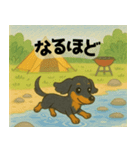 ミニチュアダックス キャンプにお邪魔した（個別スタンプ：2）