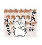 ちびねっこ4☆ずっと使える挨拶や感情 + 秋（個別スタンプ：11）