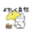 ちびねっこ4☆ずっと使える挨拶や感情 + 秋（個別スタンプ：23）