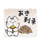ちびねっこ4☆ずっと使える挨拶や感情 + 秋（個別スタンプ：27）