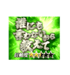 信用できない言葉【信頼度付き】（個別スタンプ：10）