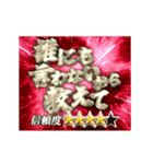 信用できない言葉【信頼度付き】（個別スタンプ：11）