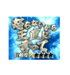 信用できない言葉【信頼度付き】（個別スタンプ：13）