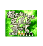 信用できない言葉【信頼度付き】（個別スタンプ：14）
