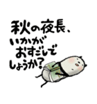 【秋】豆パンダ : 大人丁寧（個別スタンプ：6）