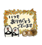 【秋】豆パンダ : 大人丁寧（個別スタンプ：12）
