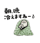 【秋】豆パンダ : 大人丁寧（個別スタンプ：29）